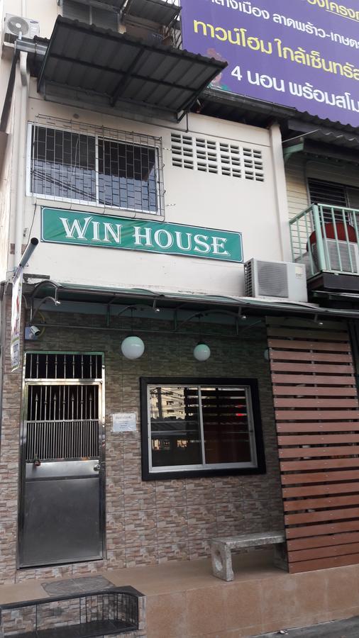 מלון בנגקוק Win House מראה חיצוני תמונה